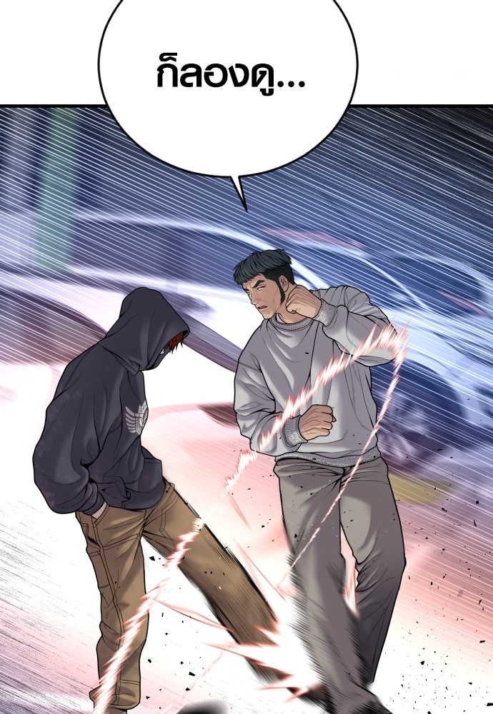 Read Juvenile Offender TH Manga Online