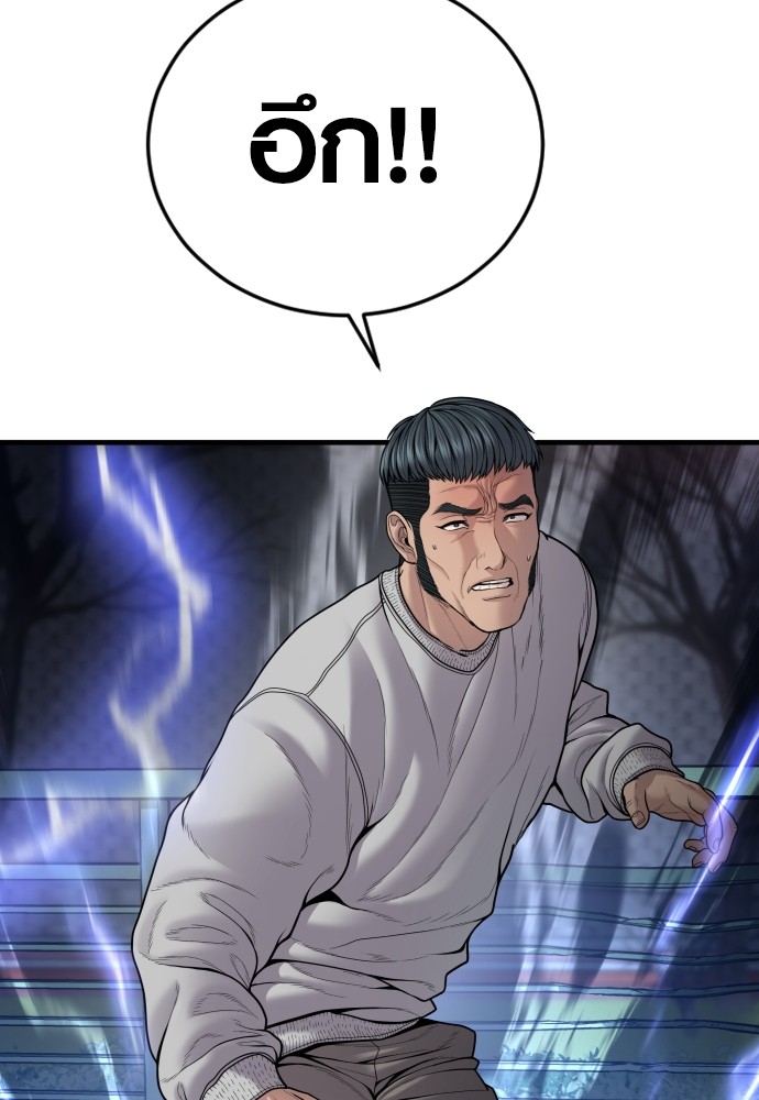 Read Juvenile Offender TH Manga Online