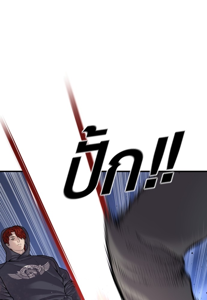 Read Juvenile Offender TH Manga Online