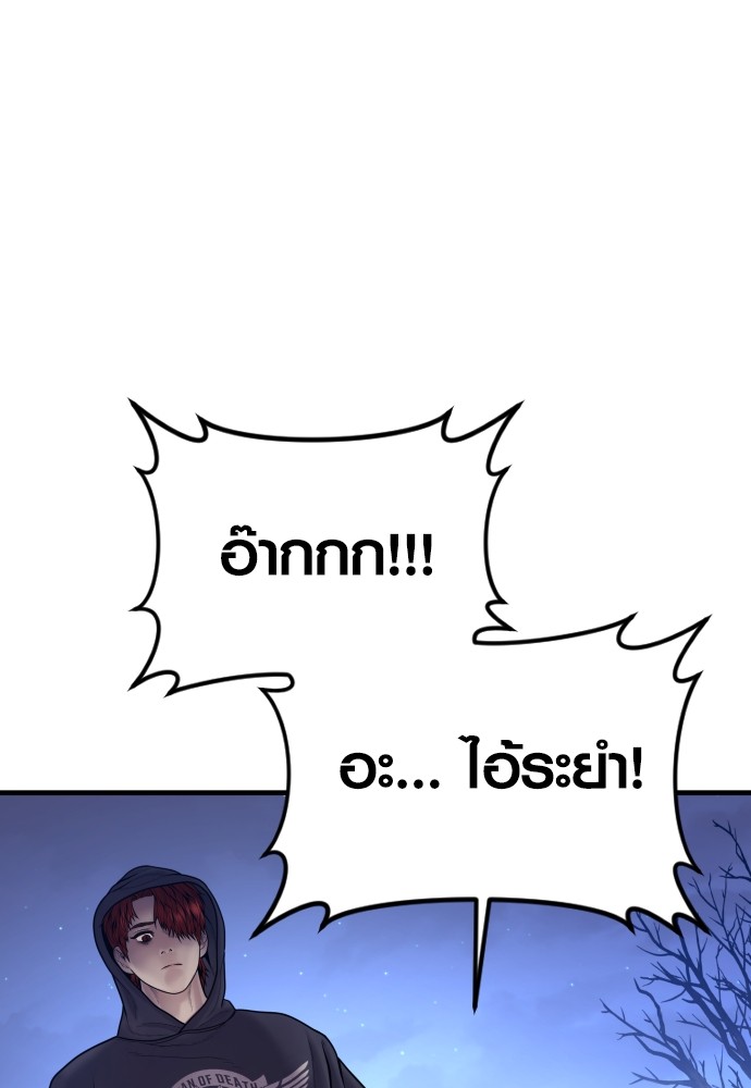 Read Juvenile Offender TH Manga Online