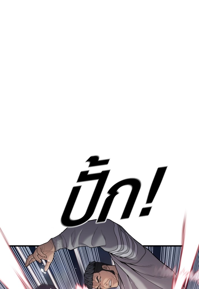 Read Juvenile Offender TH Manga Online