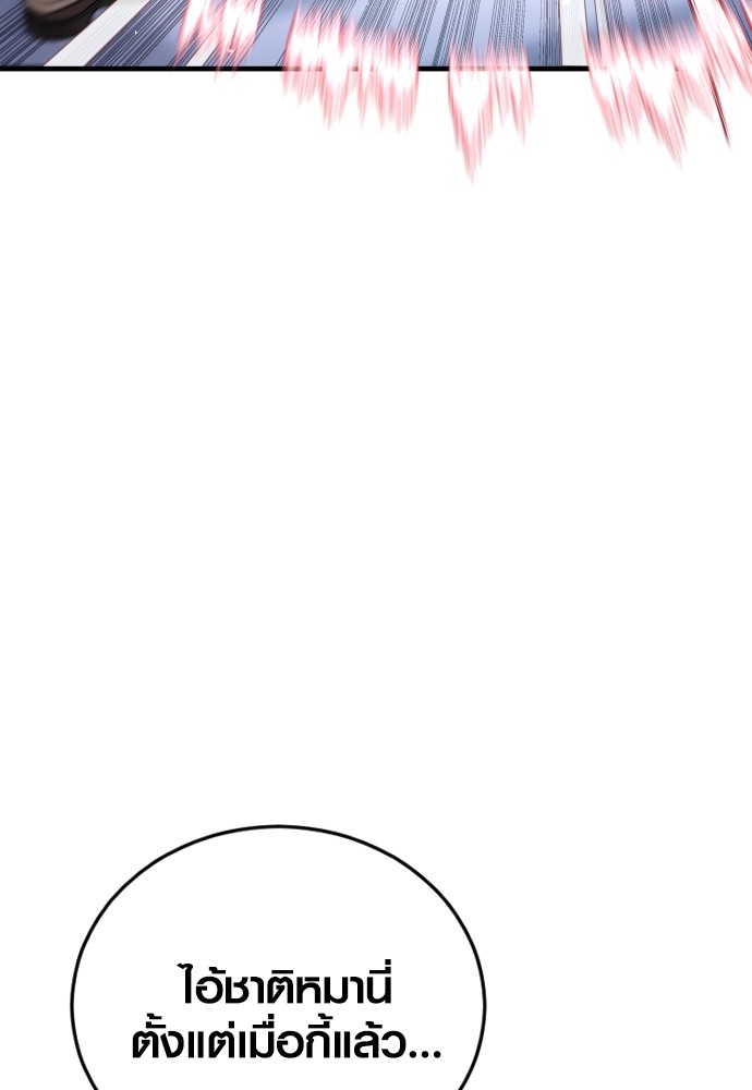 Read Juvenile Offender TH Manga Online