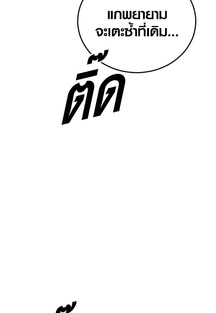 Read Juvenile Offender TH Manga Online