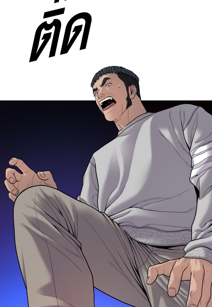 Read Juvenile Offender TH Manga Online