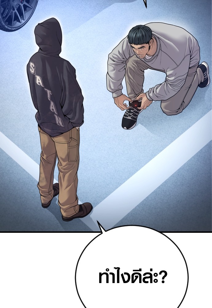 Read Juvenile Offender TH Manga Online