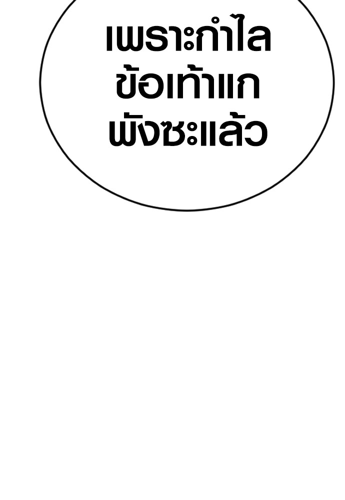 Read Juvenile Offender TH Manga Online