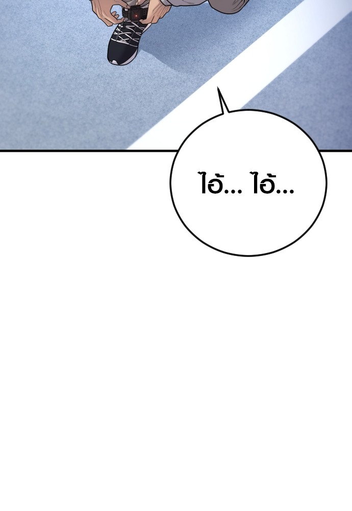 Read Juvenile Offender TH Manga Online