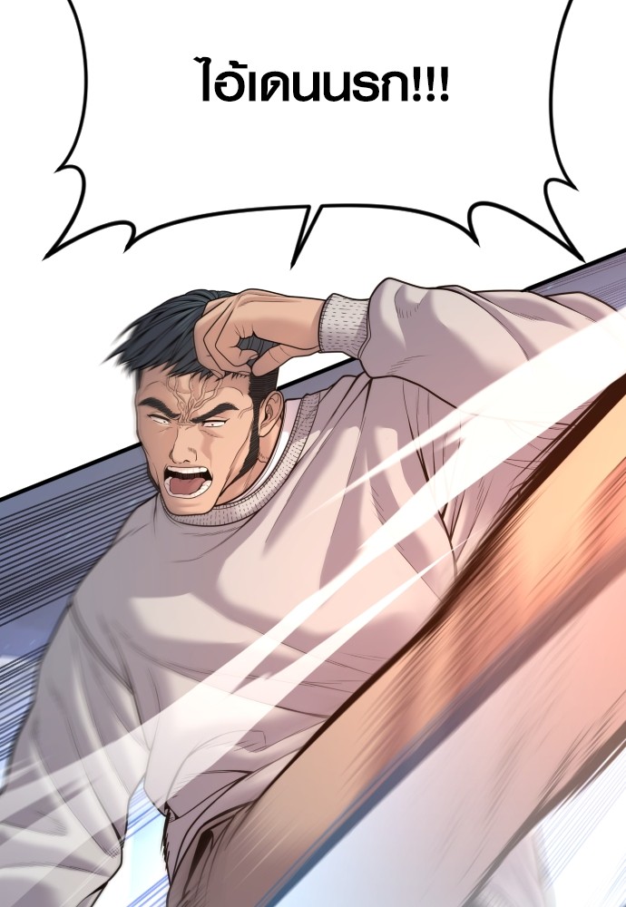 Read Juvenile Offender TH Manga Online