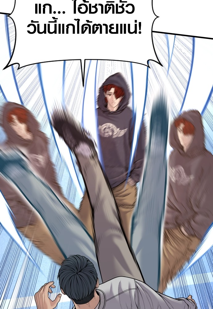 Read Juvenile Offender TH Manga Online