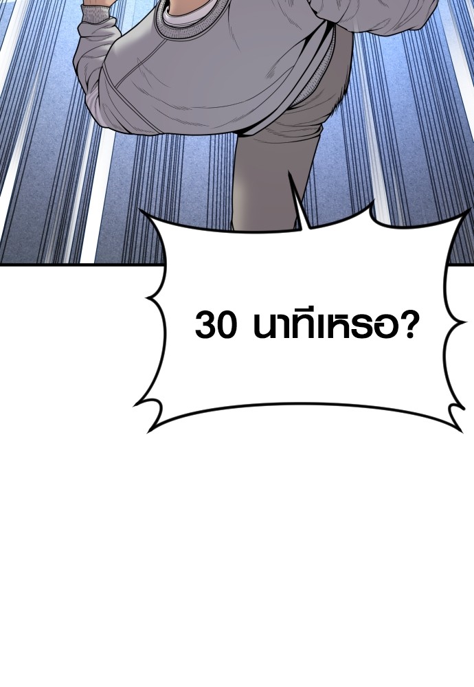 Read Juvenile Offender TH Manga Online