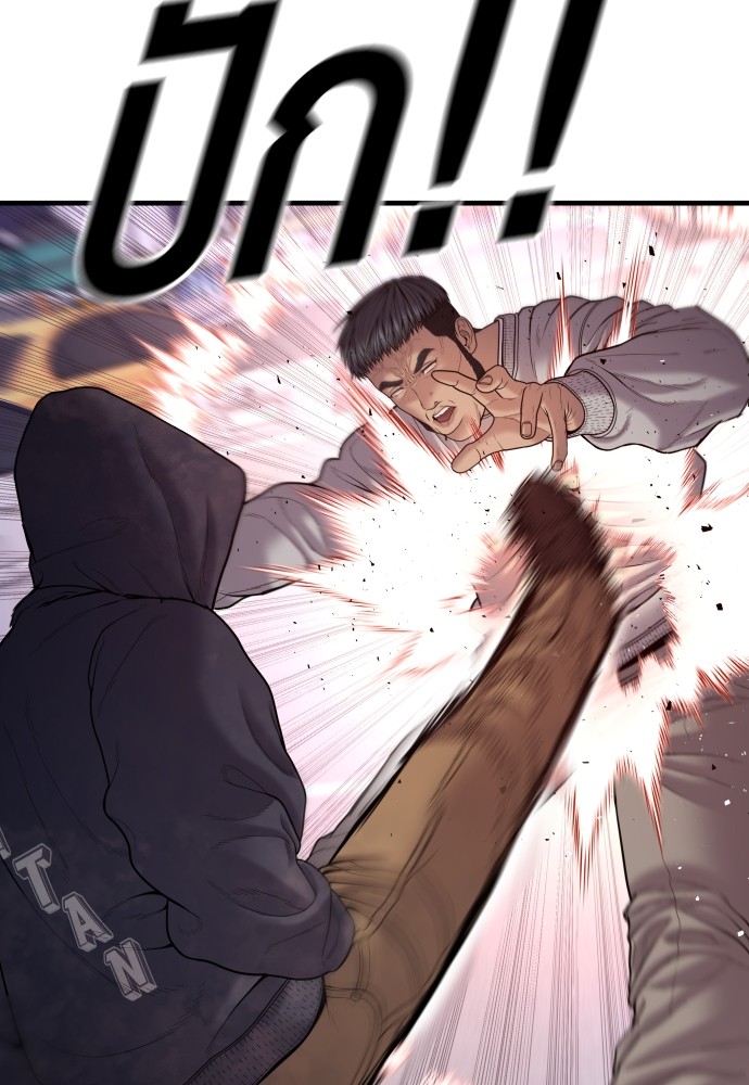 Read Juvenile Offender TH Manga Online