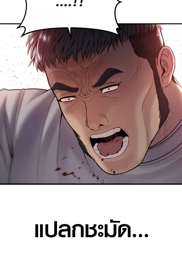 Read Juvenile Offender TH Manga Online