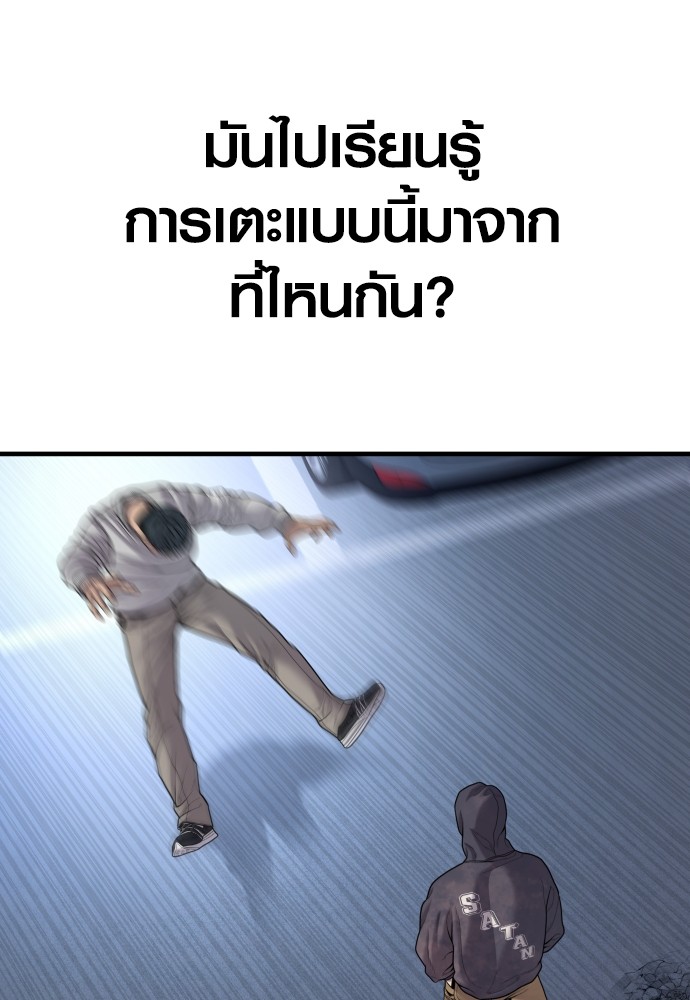 Read Juvenile Offender TH Manga Online