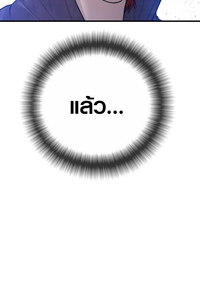 Read Juvenile Offender TH Manga Online