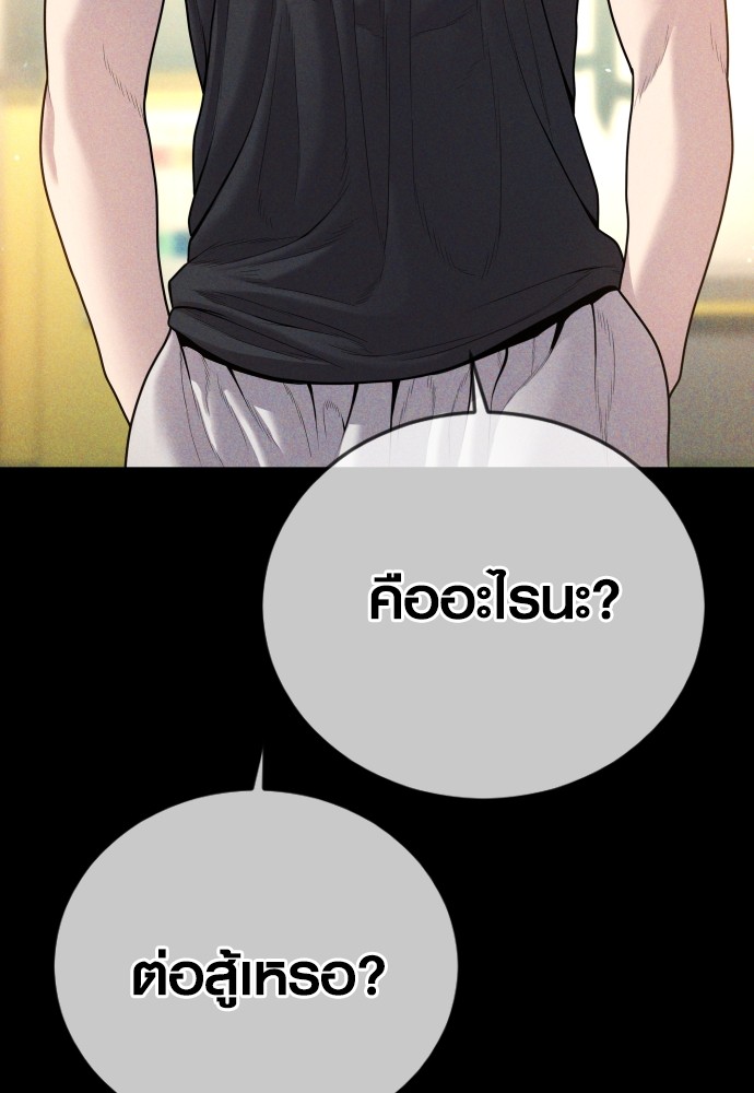 Read Juvenile Offender TH Manga Online