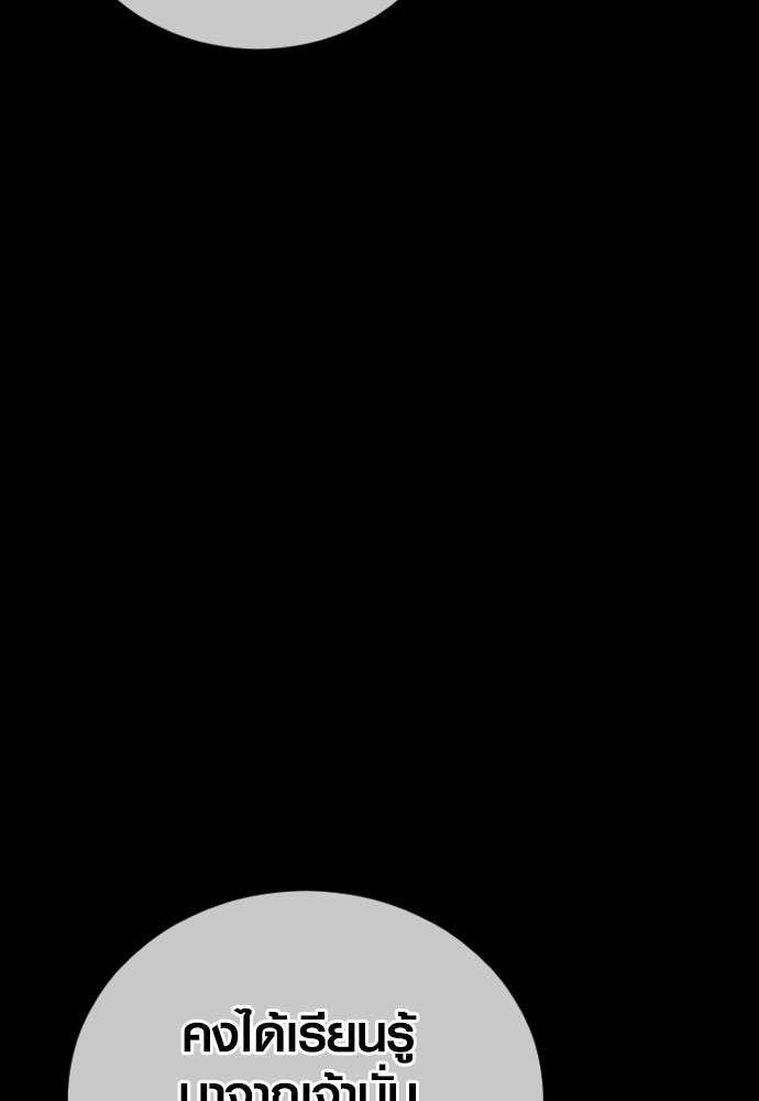 Read Juvenile Offender TH Manga Online