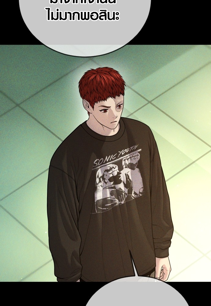 Read Juvenile Offender TH Manga Online