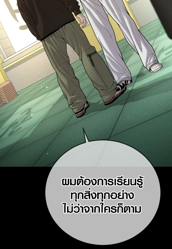 Read Juvenile Offender TH Manga Online