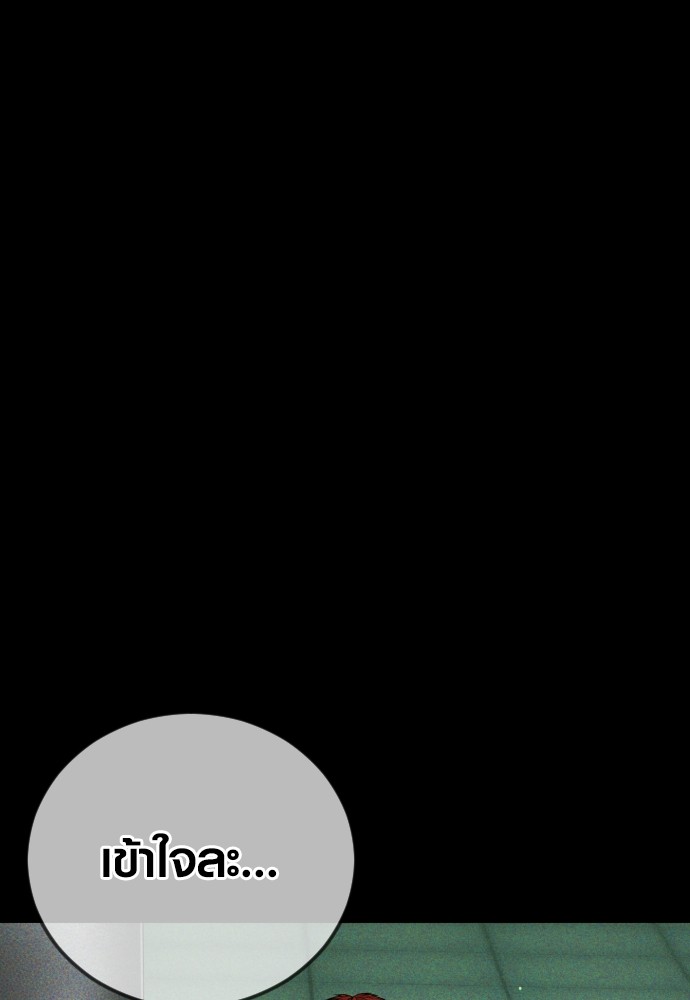 Read Juvenile Offender TH Manga Online