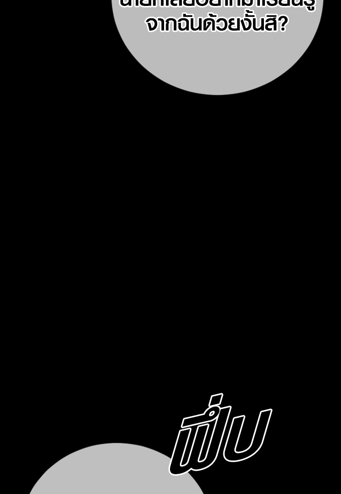 Read Juvenile Offender TH Manga Online