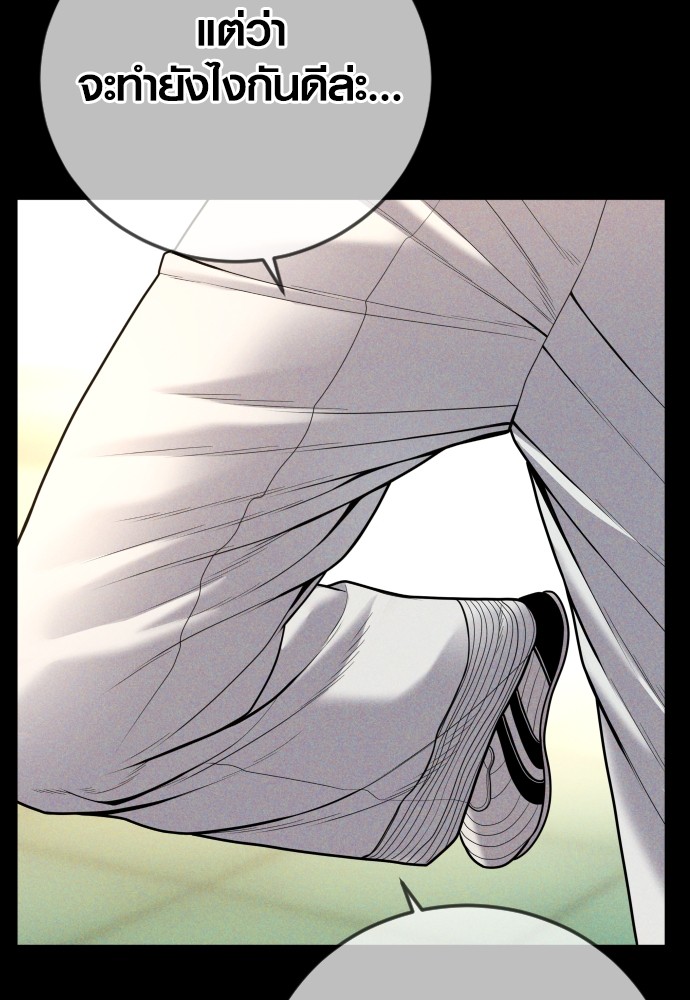 Read Juvenile Offender TH Manga Online