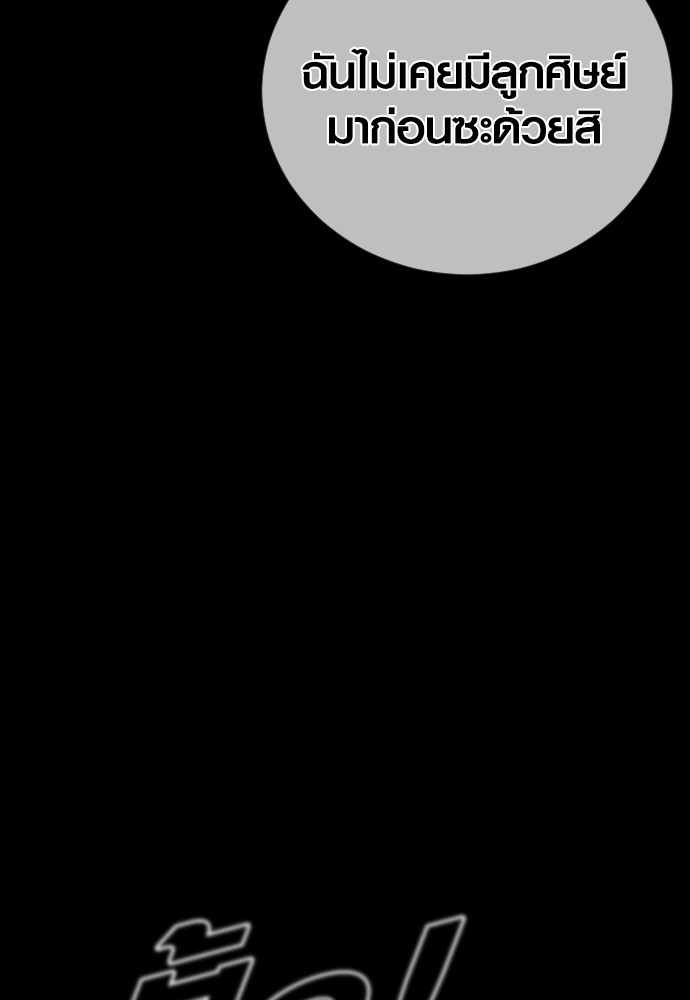 Read Juvenile Offender TH Manga Online