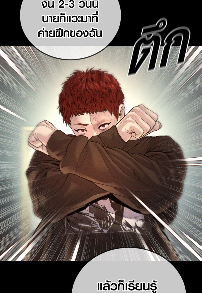 Read Juvenile Offender TH Manga Online