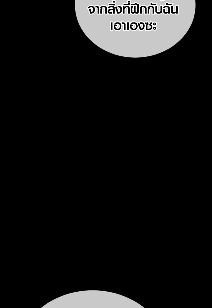 Read Juvenile Offender TH Manga Online