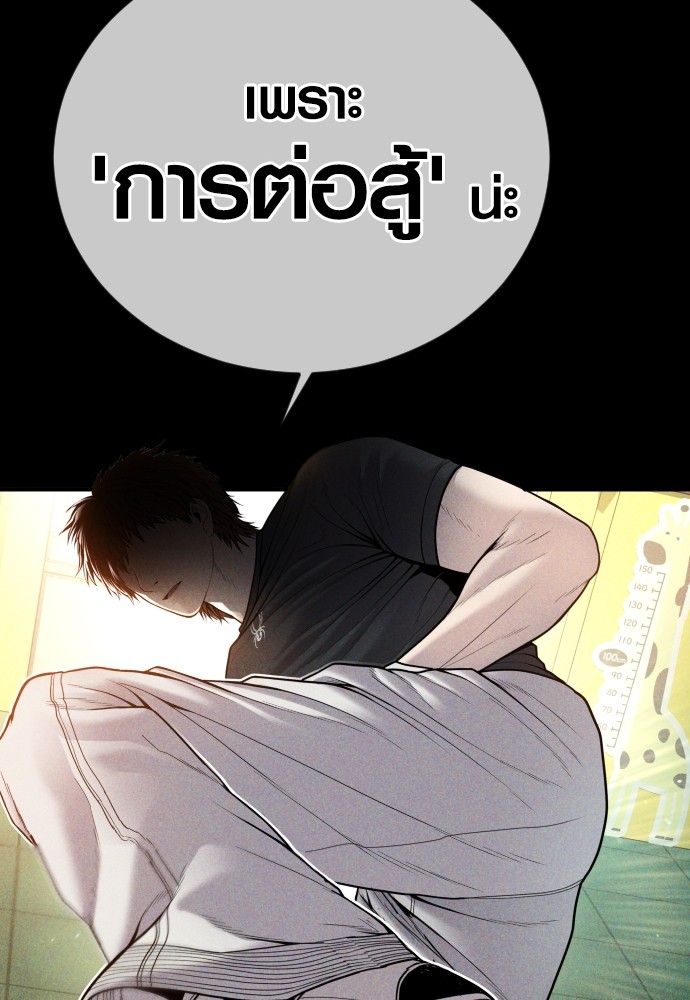 Read Juvenile Offender TH Manga Online