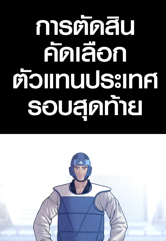 Read Juvenile Offender TH Manga Online