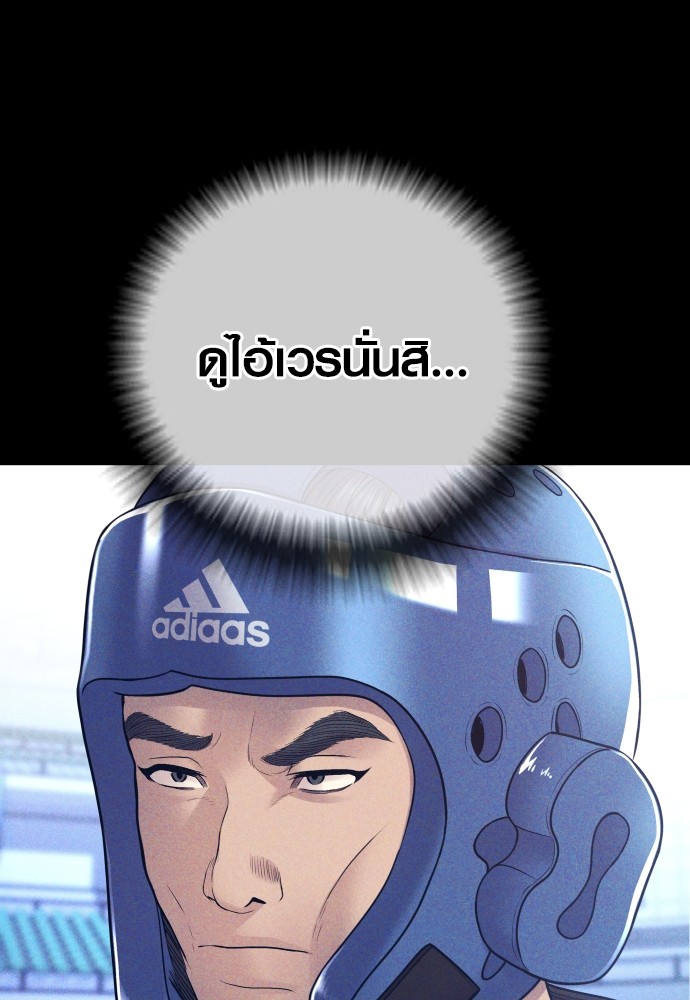 Read Juvenile Offender TH Manga Online