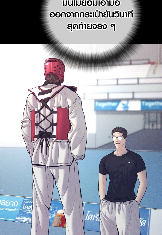 Read Juvenile Offender TH Manga Online