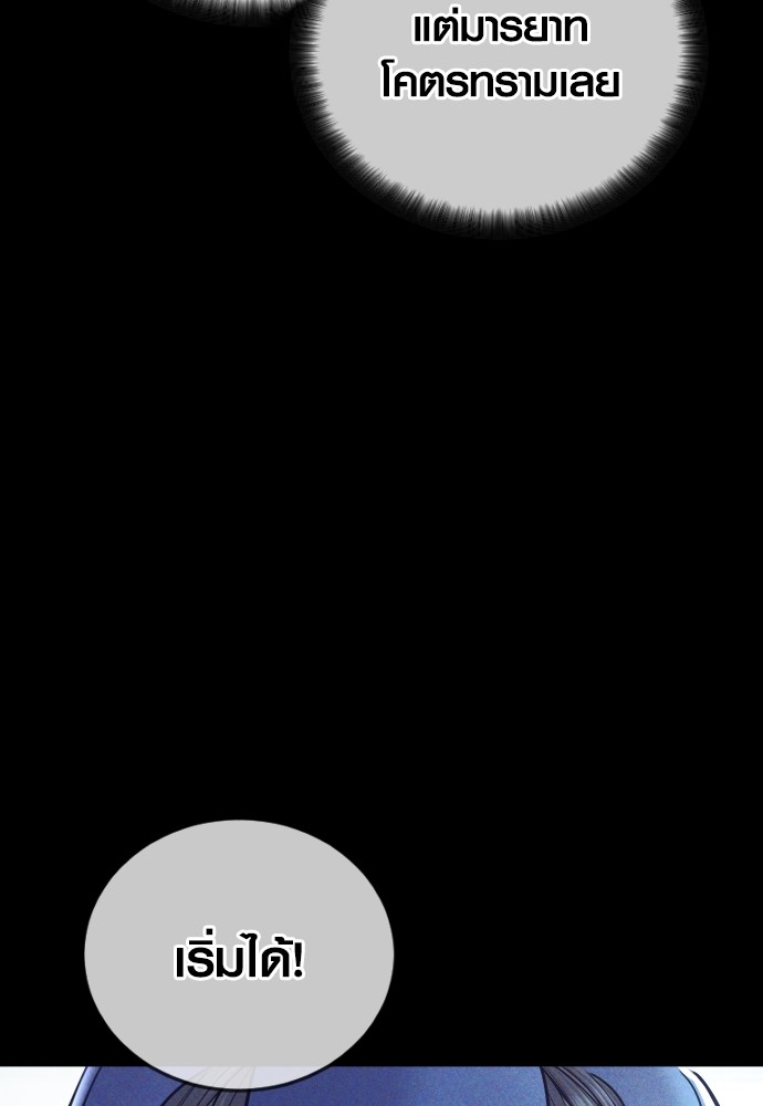 Read Juvenile Offender TH Manga Online