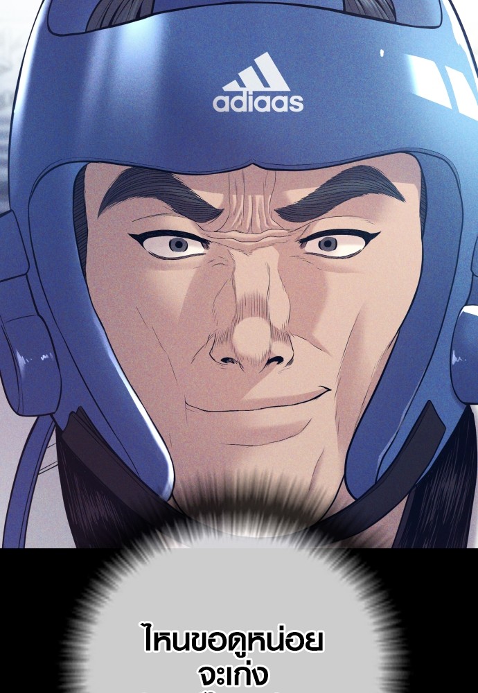 Read Juvenile Offender TH Manga Online