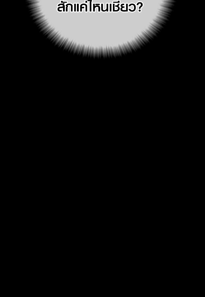 Read Juvenile Offender TH Manga Online