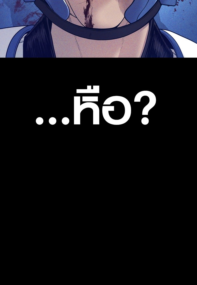 Read Juvenile Offender TH Manga Online