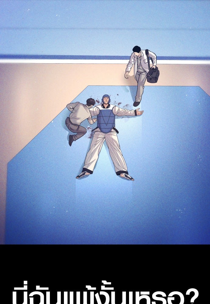 Read Juvenile Offender TH Manga Online