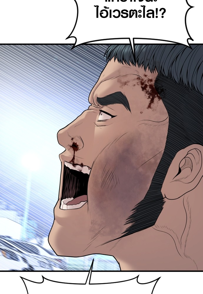 Read Juvenile Offender TH Manga Online