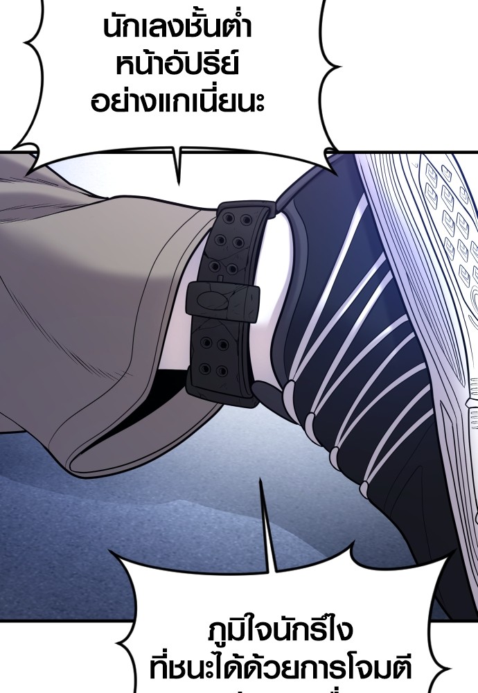 Read Juvenile Offender TH Manga Online