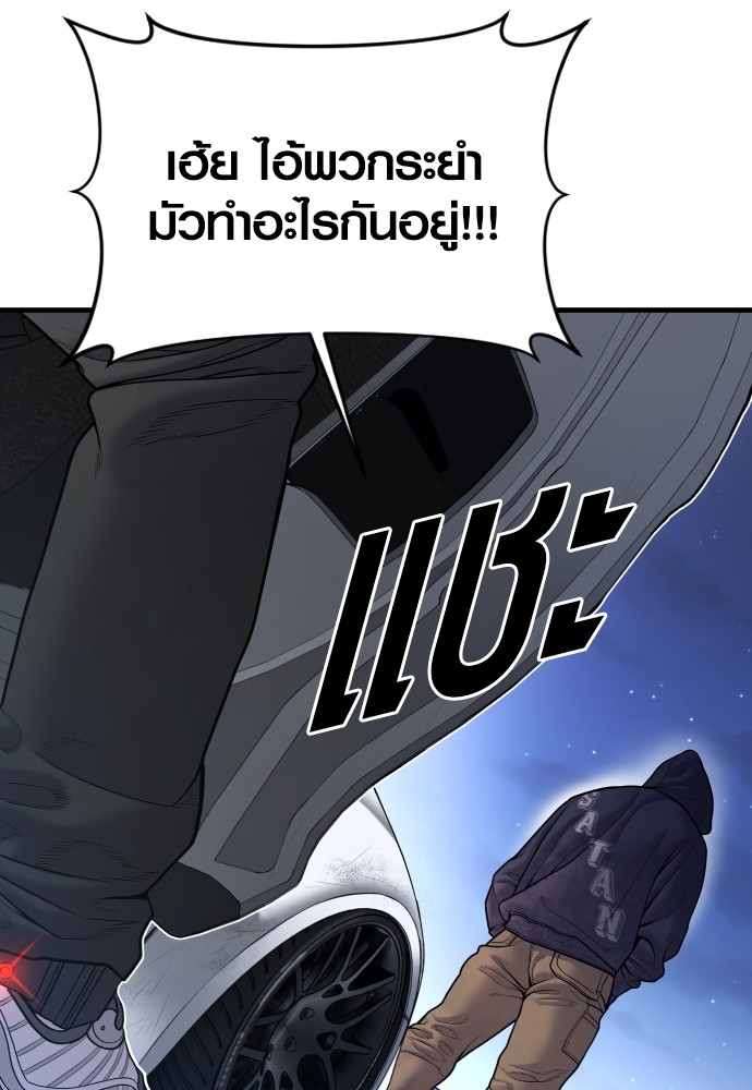 Read Juvenile Offender TH Manga Online