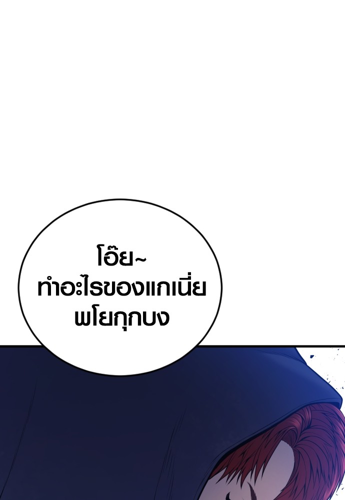 Read Juvenile Offender TH Manga Online