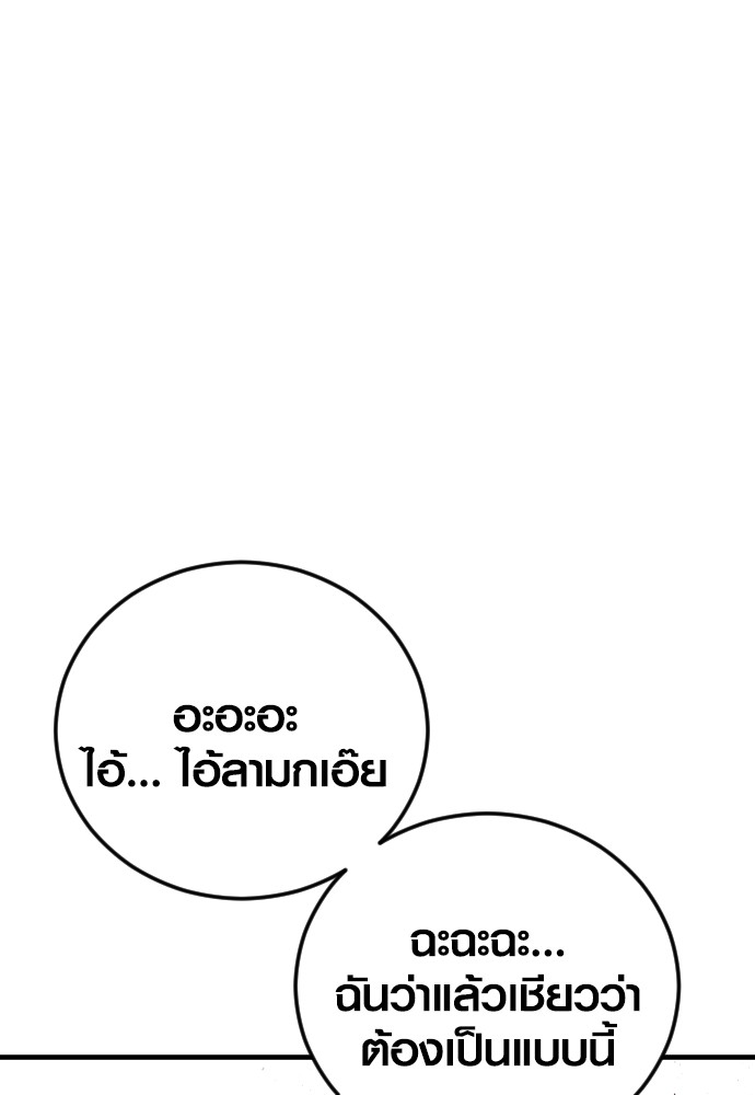 Read Juvenile Offender TH Manga Online