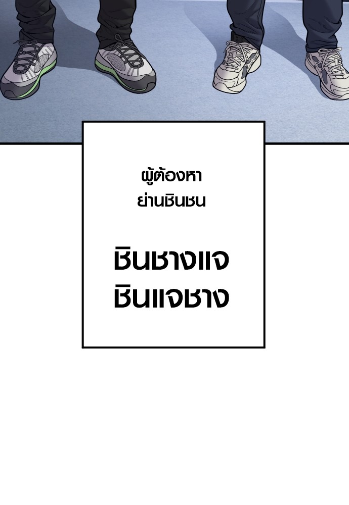 Read Juvenile Offender TH Manga Online