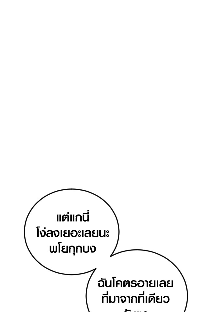 Read Juvenile Offender TH Manga Online