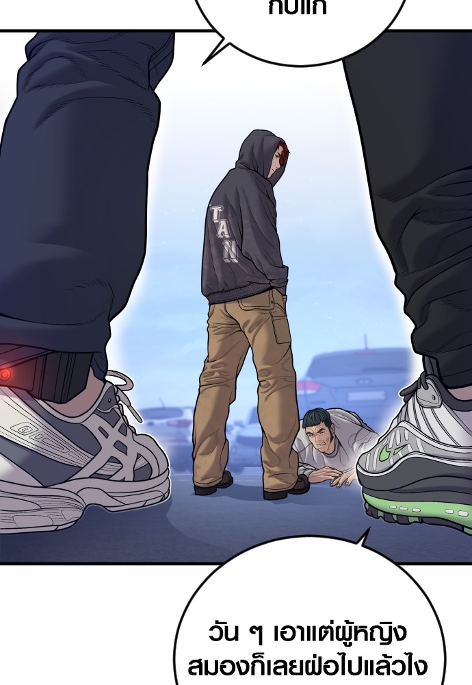 Read Juvenile Offender TH Manga Online