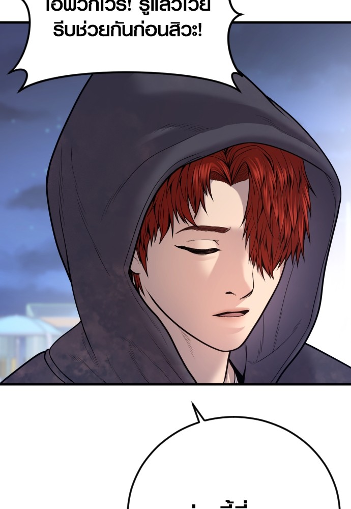 Read Juvenile Offender TH Manga Online