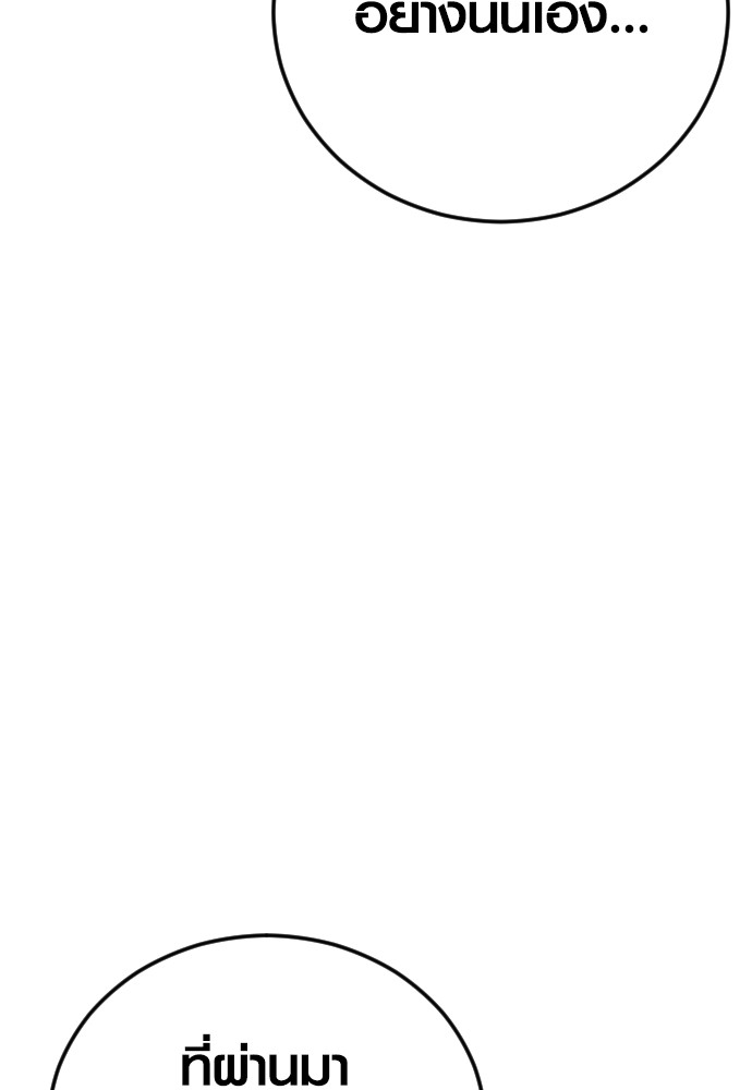 Read Juvenile Offender TH Manga Online