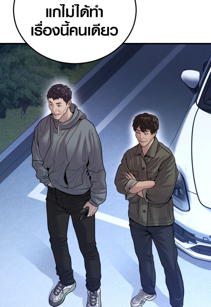 Read Juvenile Offender TH Manga Online