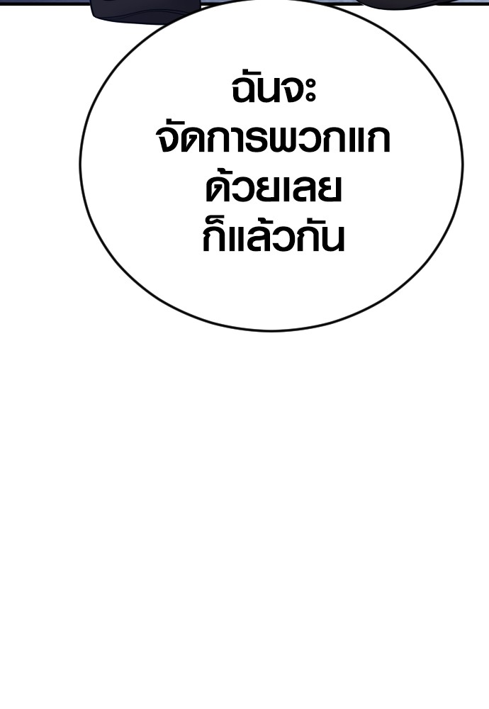 Read Juvenile Offender TH Manga Online