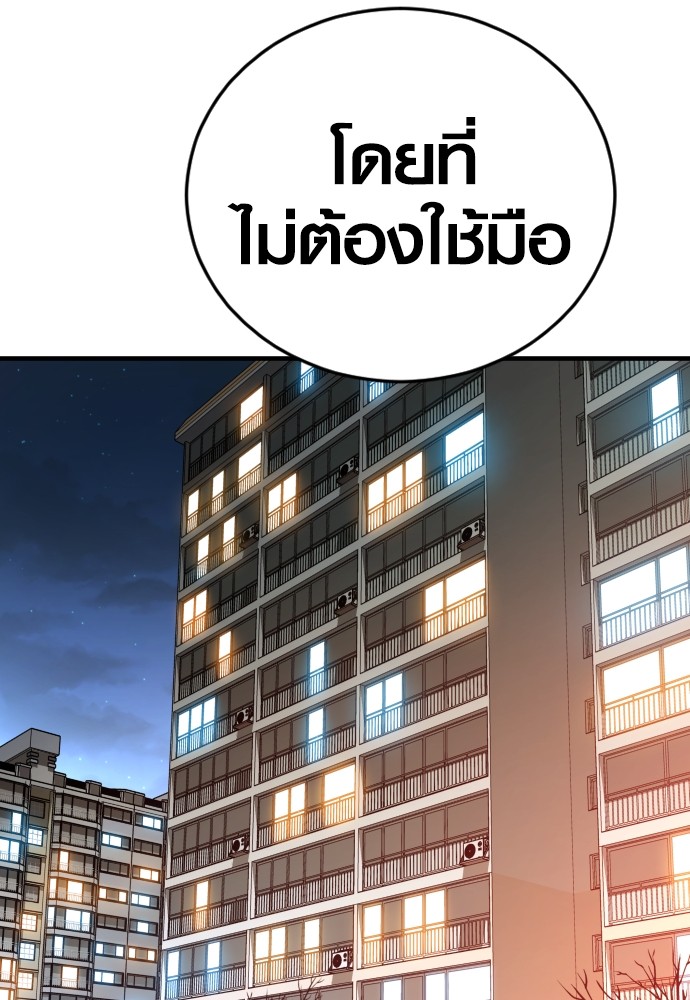 Read Juvenile Offender TH Manga Online